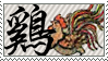 chinese horoscope: month of the rooster.
